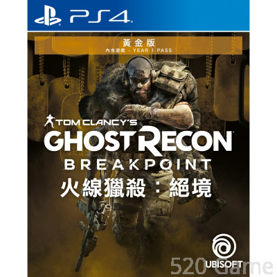 PS4 火線獵殺 絕境 Ghost Recon: Breakpoint (黃金版) 
